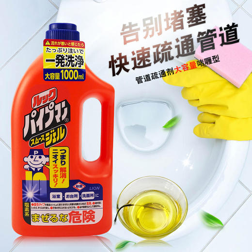 狮王 啫喱管道用清洁剂1L装 商品图0