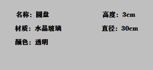 8F  BOHEMIA波西米亚圆盘 商品图2