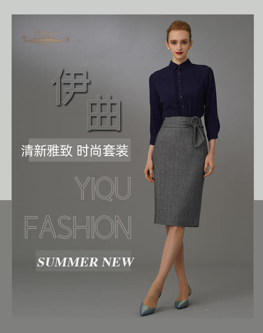 【特惠】YIQU|“清新雅致”半节裙（优雅灰）PT 商品图5