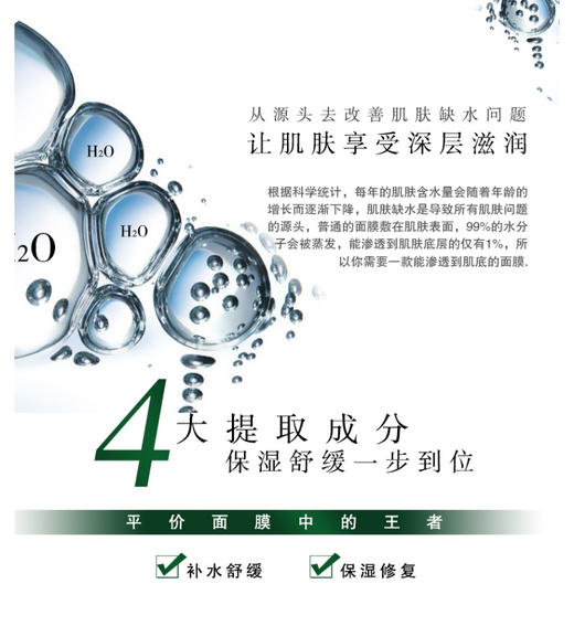【中欧班列精选】泰国annabella安娜贝拉补水保湿海藻面膜  10片DB 商品图4