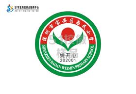 定制深圳市宝安区为民小学包边校徽定做礼服姓名布贴章缝制包邮51