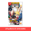【畅玩卡专属】二手Switch游戏 火影忍者 究极风暴4 博人传 中文版 商品缩略图0