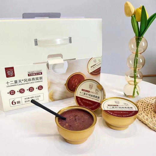 风味燕窝粥 牛奶黑米口味 冷热皆宜  商品图4