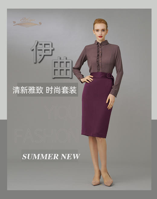 【特惠】YIQU|“清新雅致”半节裙（流光紫）PT 商品图8