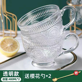 【福利 送2只樱花勺 | 忍不住想喝】复古浮雕太阳花玻璃杯 2只 早餐家用牛奶杯