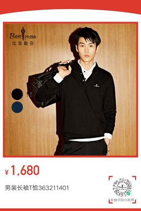 4F比音勒芬 长袖T恤