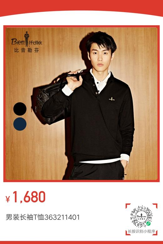 4F比音勒芬 长袖T恤 商品图0