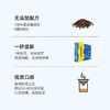 MEMOT纯粹计划 Free咖啡，优质冷萃原味咖啡，极简配方，口感顺滑 商品缩略图7