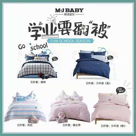 M-J BABY-新生开学大礼包 商品图0