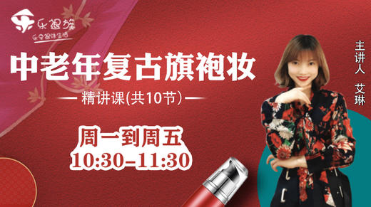 三、一颦一笑皆风情，旗袍眼妆的正确打开方式 商品图0