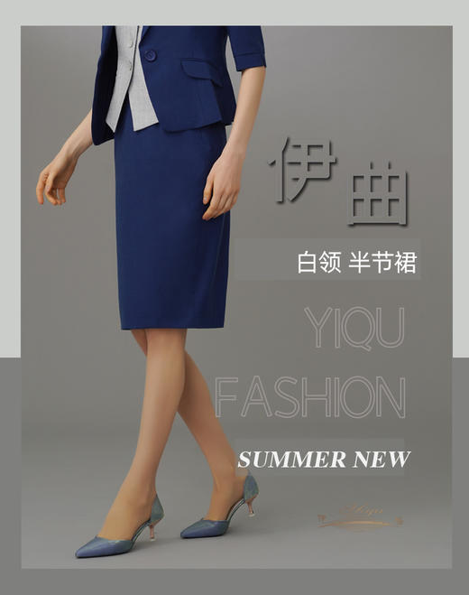 【特惠】YIQU|“白领”半节裙（静谧蓝）PT 商品图1