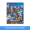 【畅玩卡专属】二手PS4游戏 机动战士高达EXVS极限爆发 商品缩略图0