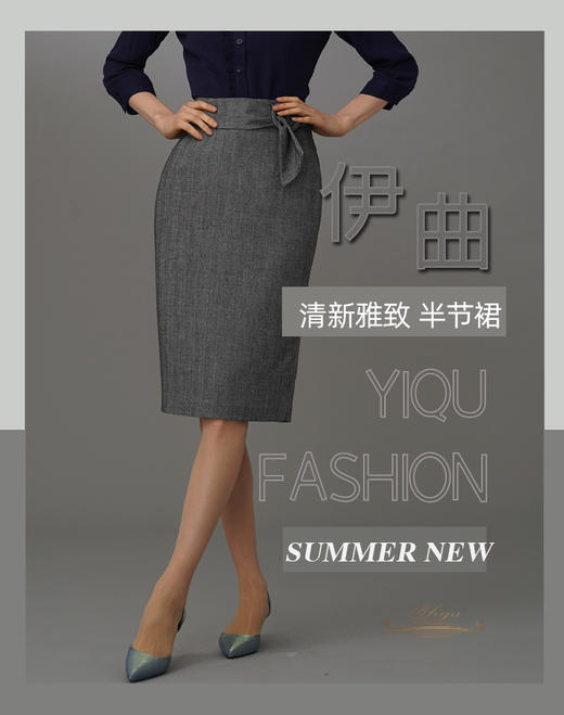 【特惠】YIQU|“清新雅致”半节裙（优雅灰）PT 商品图0