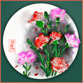 5-7岁节日主题画《送给妈妈的康乃馨》妇女节/母亲节手工【自动发货：下单后，点击手机短信中收到的链接，即可获取文件下载的链接；如有任何问题，可添加客服微信hm33268获得帮助】