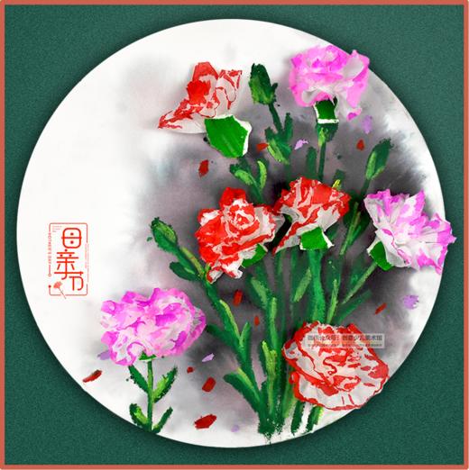 5-7岁节日主题画《送给妈妈的康乃馨》妇女节/母亲节手工【自动发货：下单后，点击手机短信中收到的链接，即可获取文件下载的链接；如有任何问题，可添加客服微信hm33268获得帮助】 商品图0