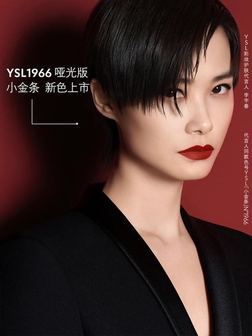 【中欧班列精选】YSL圣罗兰小金条细管口红1# 10#  12# 21#26# 27# 28# 30#1966# HJ 商品图1