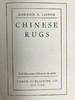 中国地毯艺术图集 40余幅插图 漆布精装18开 商品缩略图2