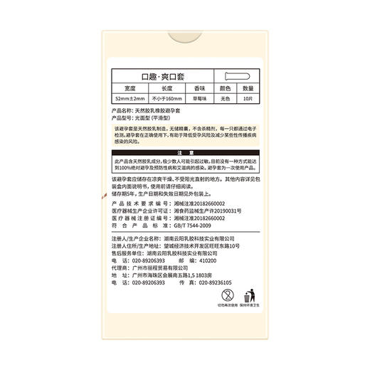 尚牌 口交安全套（男用） 商品图5