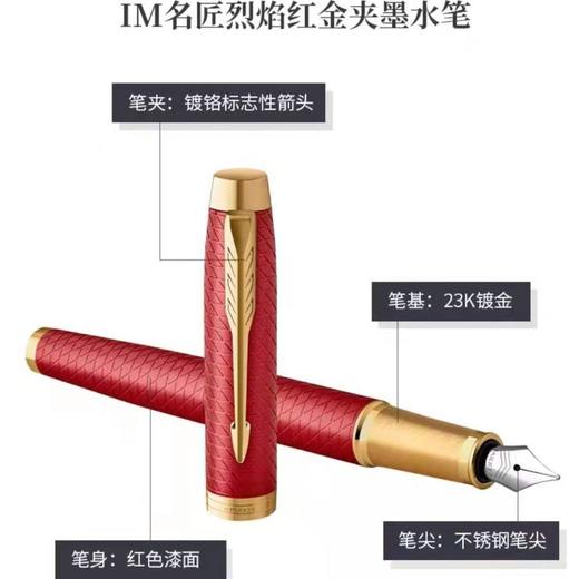 南4楼派克IM豪华金属系列墨水笔 商品图2