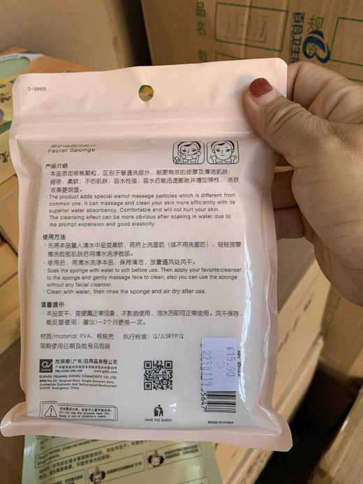 随机发-今之逸品磨砂焕颜洗脸扑 亲肤柔软洗脸海绵洁面扑 商品图6