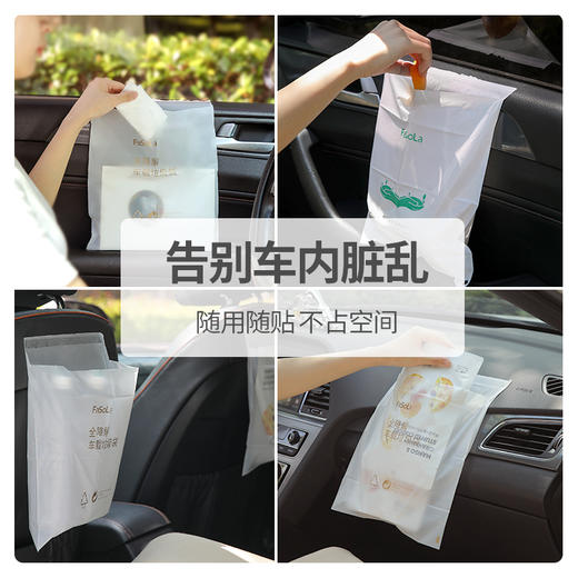 FaSoLa全降解车载垃圾袋粘贴式桌面垃圾收纳袋子一次性挂式清洁袋 商品图3