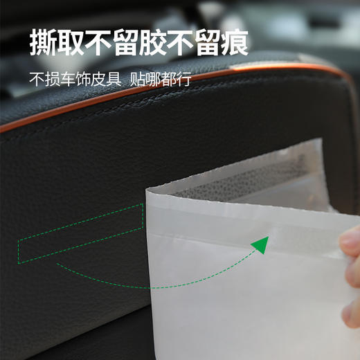FaSoLa全降解车载垃圾袋粘贴式桌面垃圾收纳袋子一次性挂式清洁袋 商品图9