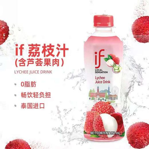 if系列饮料 商品图1