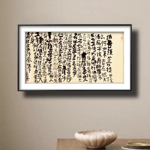 曾翔书法·《金刚经》庄严净土分第十 商品图6