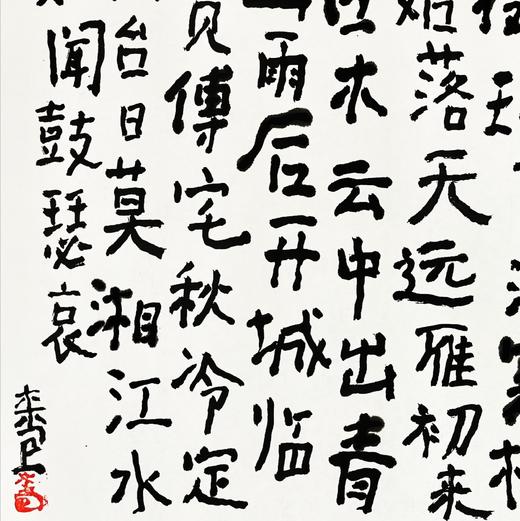 曾翔书法·八指头陀诗二首 商品图2