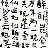 曾翔书法·八指头陀诗二首 商品缩略图4