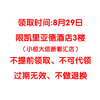 飞鹤大礼包（必须到凯里亚德酒店3楼才能领取、请认真阅读购买规则） 商品缩略图1