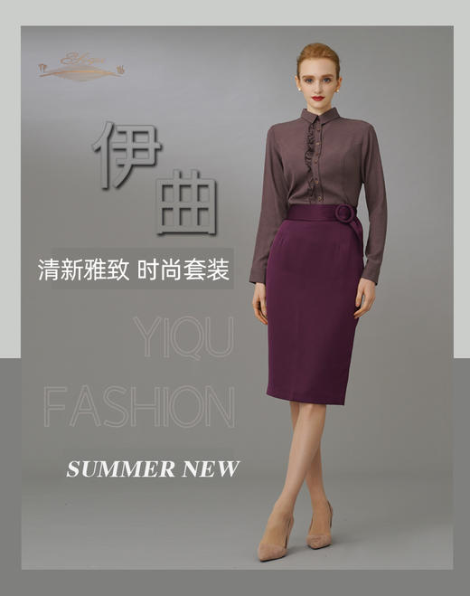 【特惠】YIQU|“清新雅致”半节裙（流光紫）PT 商品图6