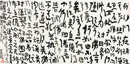 曾翔书法·佛说四十二章经 商品图1