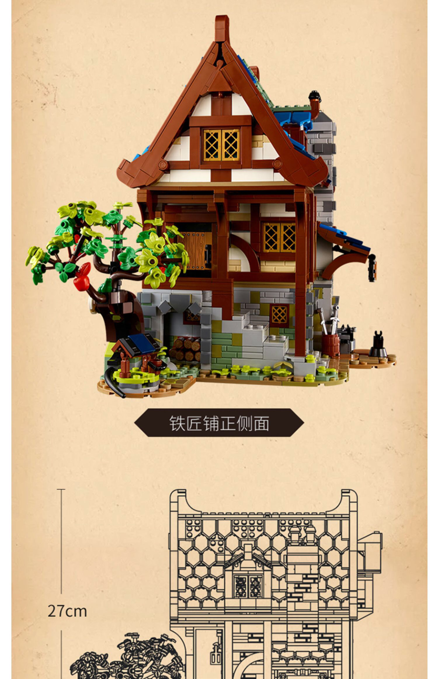 乐高 中世纪铁铺 21325