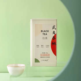 武夷春桃红茶丨别处难寻的木质香，怎么泡都好喝