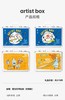 尚童-artist联名绘画礼盒 商品缩略图2