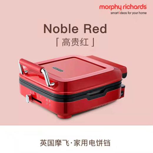(包邮)摩飞电饼铛MR8600（四种颜色） 商品图0