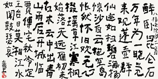 曾翔书法·八指头陀诗二首 商品图1