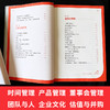 高增长手册 商品缩略图2