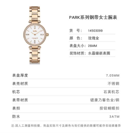 1楼COACH/蔻驰PARK系列经典钢带蝴蝶扣石英手表女士腕表 商品图2