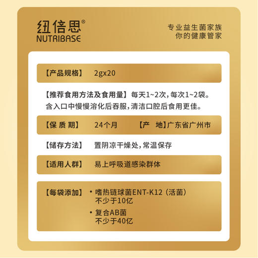 美国纽倍思口腔益生菌  清新口气 瑞士丹麦进口菌株 商品图3