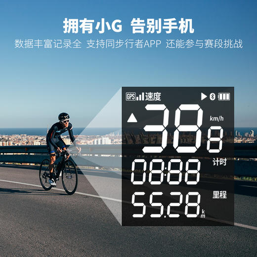 行者小G智能GPS码表 商品图3