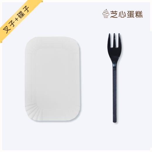 【再加一套餐具一套10个】每个蛋糕有固定搭配5份餐具，如需再添加餐具请选择加购 商品图0