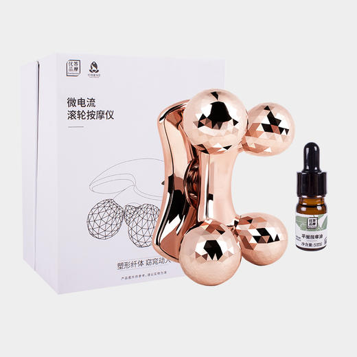 正安国货铺 蝴蝶袖黑星  健康专享“瘦”的微电流滚轮按摩仪【收货后如拆塑封不支持退款】 商品图0