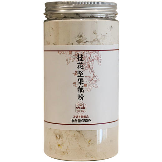 太丰·桂花坚果藕粉350g 商品图0