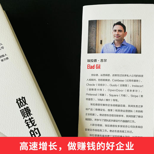 高增长手册 商品图4