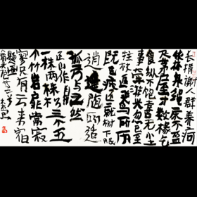 曾翔书法·八指头陀诗《还作山》《题画》