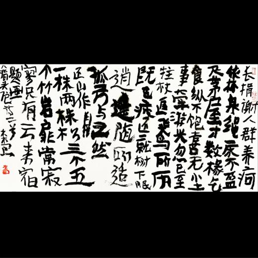 曾翔书法·八指头陀诗《还作山》《题画》 商品图0