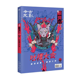 脑洞第二季 5  / 烧脑X第二季 7