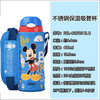【官方防伪】THERMOS膳魔师儿童卡通保温杯水壶400毫升系列 商品缩略图11